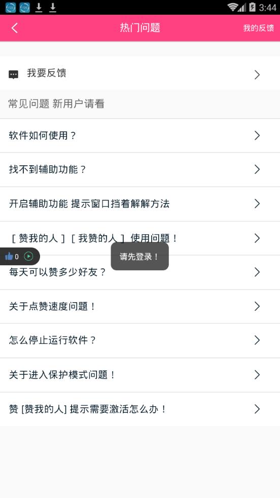 刷QQ名片赞的业务网如何帮助用户快速提升点赞数