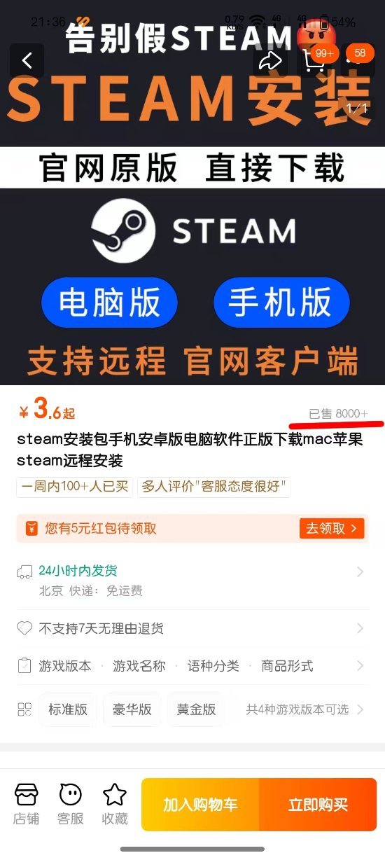 为什么在淘宝平台上刷赞服务加了钱后却无人回应