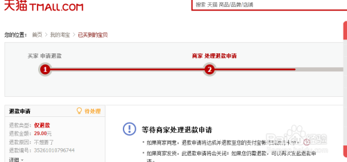 刷赞订单如何安全取消