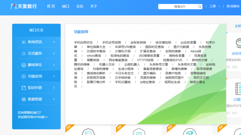 在API开发中如何高效抓取代刷名片点赞接口