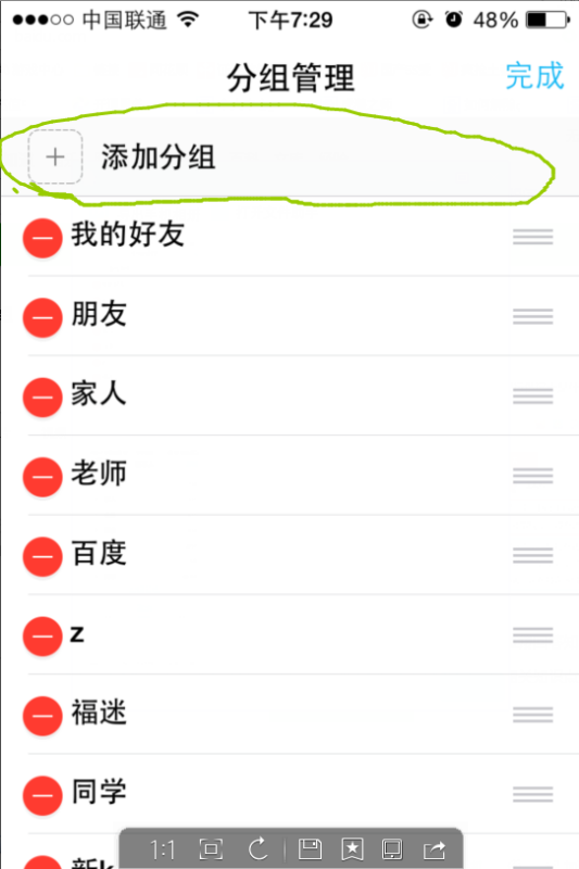 在QQ上如何获得更多点赞