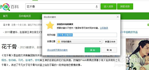 你如何轻松在网页上在线刷qq说说赞