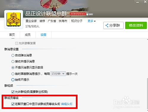 在QQ群聊天中讨论刷赞会引发封号风险吗