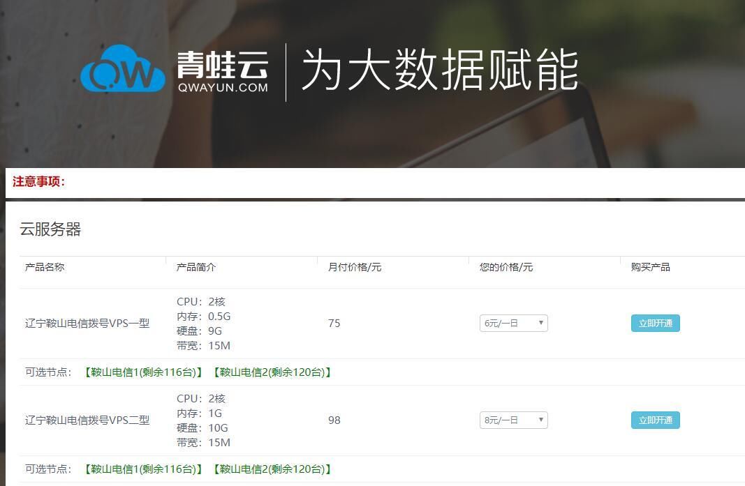 刷赞网站的价格为何如此便宜