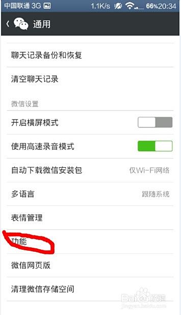 QQ信息圈圈如何快速增加点赞数量