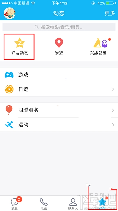 QQ下单刷赞怎么操作才安全可靠