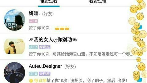 刷QQ名片赞点赞的人都是什么样的