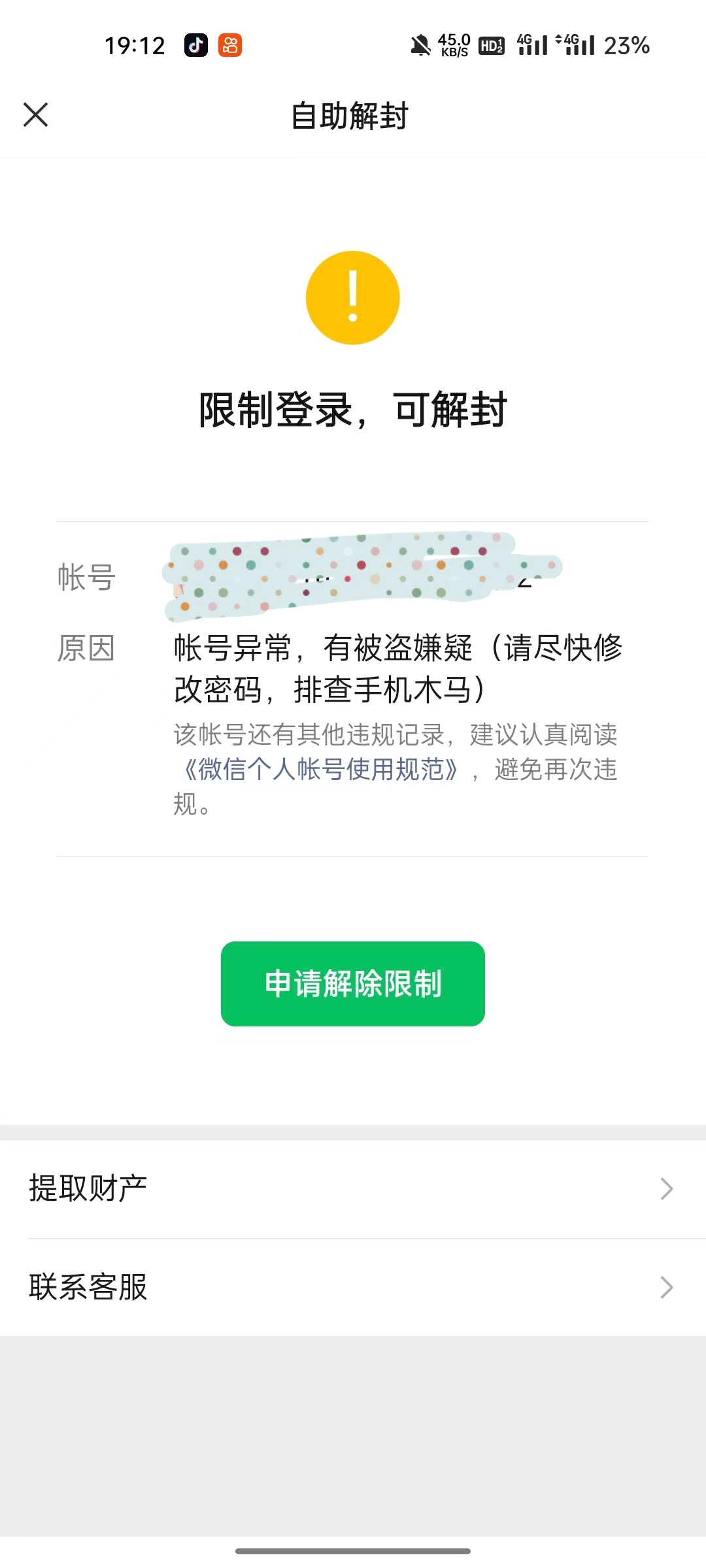 刷赞接单破解版真的能帮助用户在短时间内获得大量点赞和订单吗