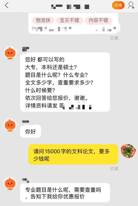 在微信和淘宝平台上点赞刷票行为为何屡禁不止
