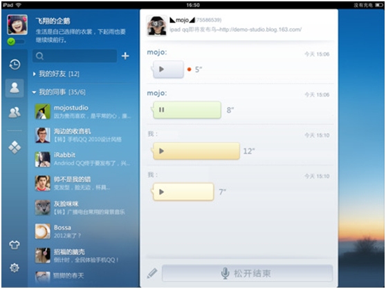QQ刷赞软件免费版iPad能用吗