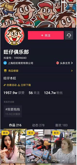 刷赞如何帮助旺旺在虚拟社交空间中快速提升粉丝量和互动率