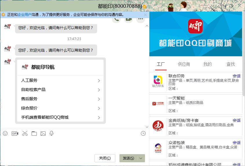 哪里可以下载qq刷赞刷业务软件