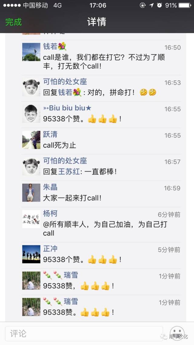 为什么朋友圈中别人的点赞会被盗刷