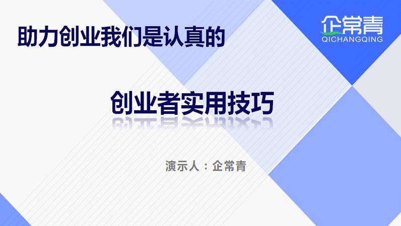 在当今互联网时代刷赞网如何助力创业者实现刷赞创业的成功