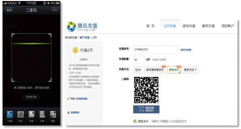 免费刷QQ说说赞的网站支持微信支付吗