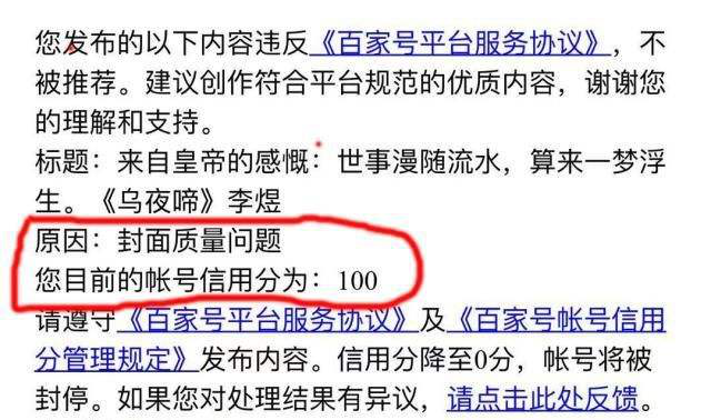 刷点赞对百家号内容推荐效果有何影响