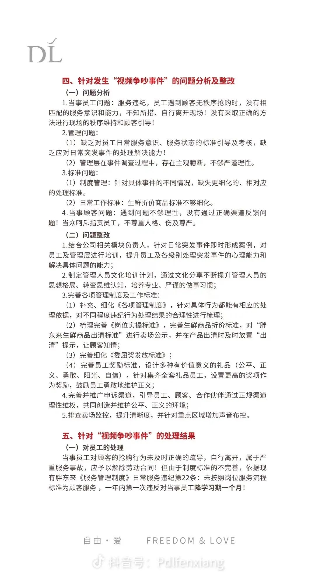 关于刷赞免费墨言的调查报告有哪些核心发现和行业启示