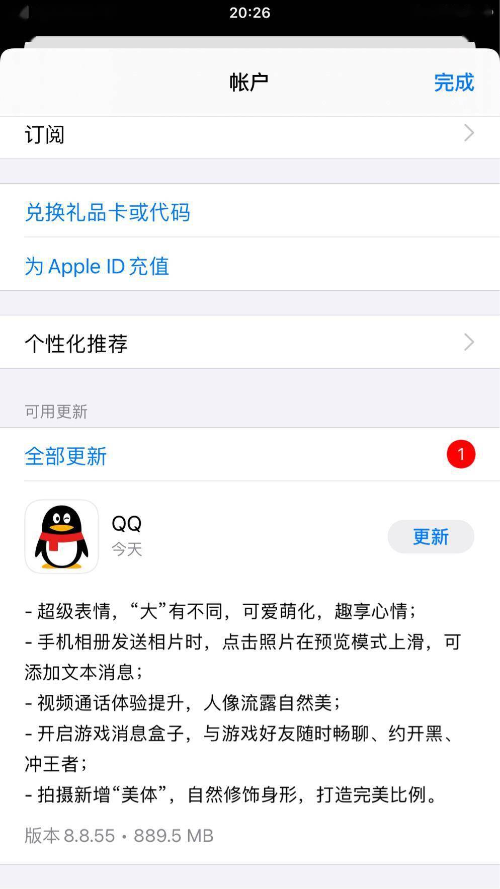 qq刷赞app破解版能安全使用不被封号吗