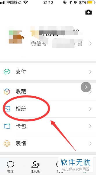 在微信中实现刷点赞功能的具体步骤是什么