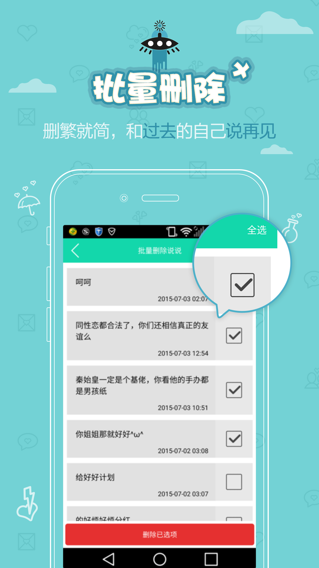 使用QQ说说赞互刷辅助管家能否显著提升说说内容的互动率和曝光度