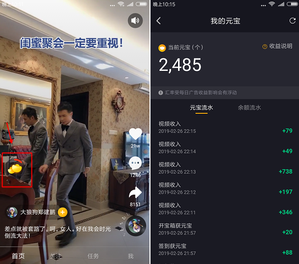 刷宝邀请码哪里可以获取到