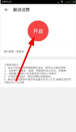 刷说说赞评论软件在社交媒体平台上的实际使用效果用户满意吗