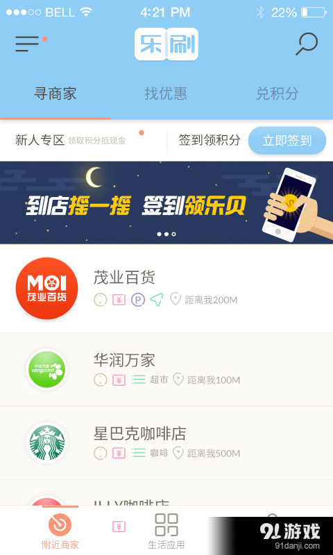 乐刷网刷赞服务是否安全可靠用户评价好吗
