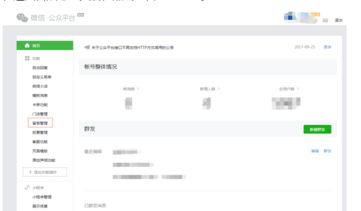 公众号精选留言刷赞贴吧是什么