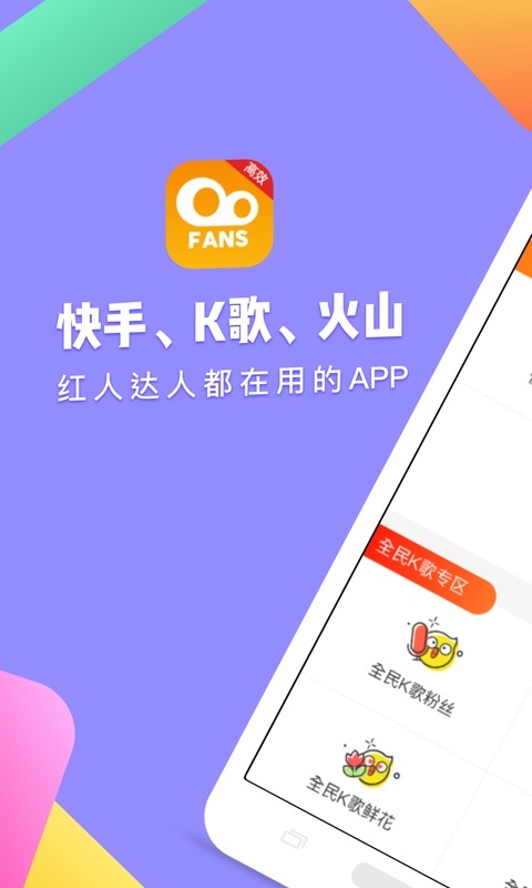 为什么越来越多的用户在快手刷置顶赞以提升互动率
