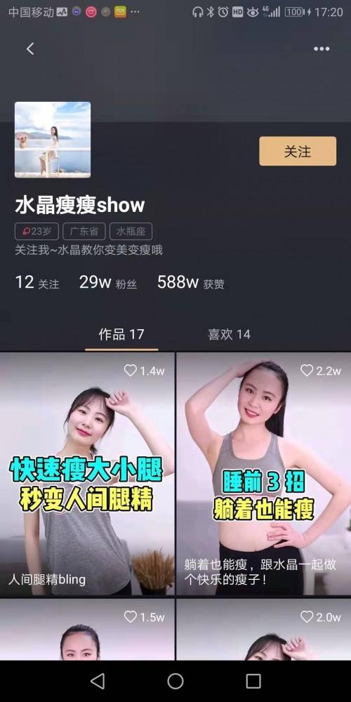为什么在刷宝平台上用户无法查看别人点赞的动态