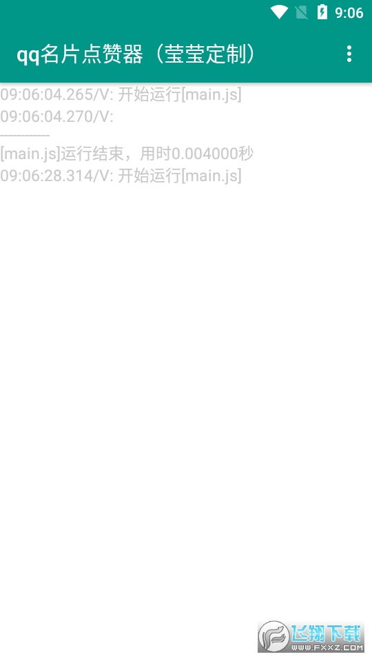 QQ点赞无限刷真的可以实现吗