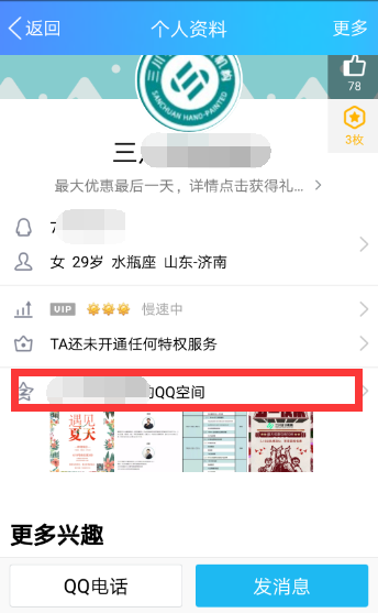 QQ刷赞刷留言板对账号安全有什么影响以及如何避免风险