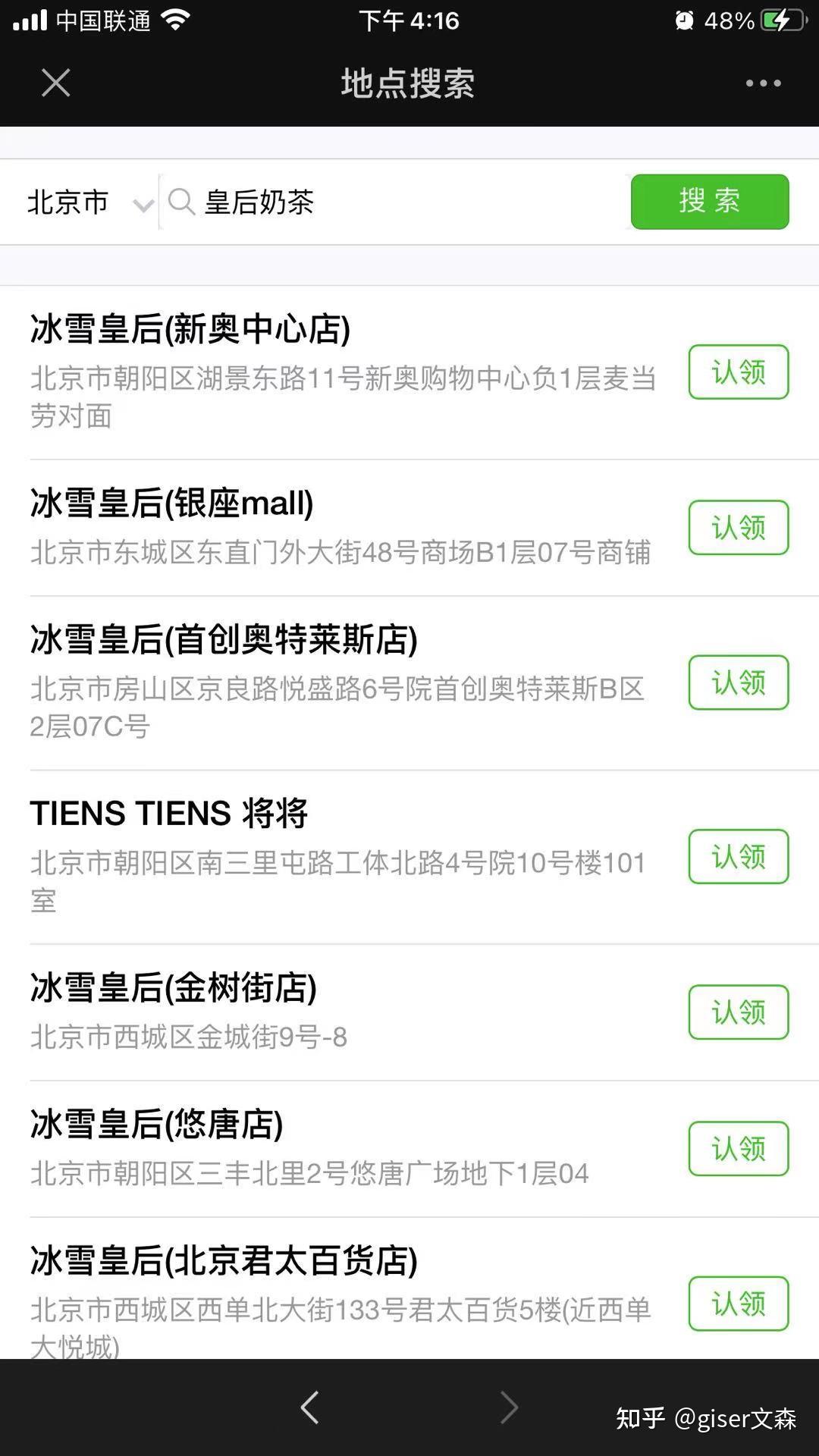 哪里可以找到提供便宜QQ赞刷取服务的商家