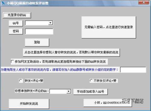 为什么刷说说赞容易失败常见原因有哪些如何避免失败