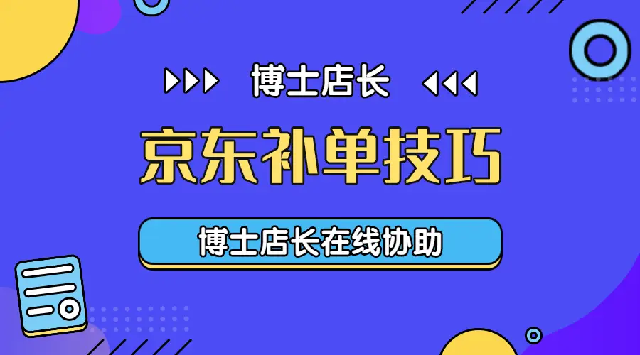 双十一合伙人点赞刷技巧如何掌握才能高效提升
