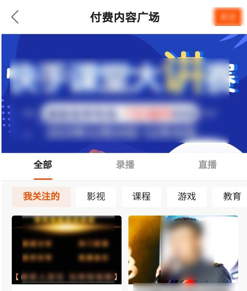 为什么现在用户刷快手顶置点赞以获得更多曝光