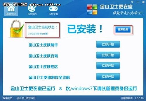 2018年刷赞软件破解版安全吗值得下载吗？