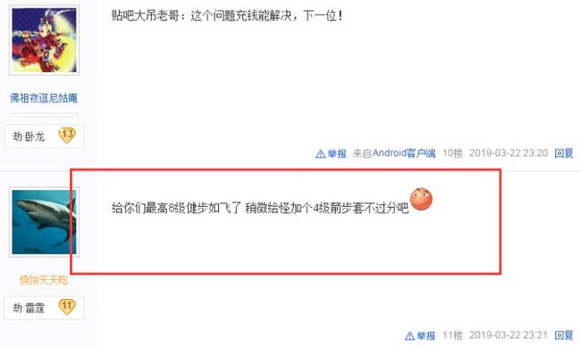 为什么在刷微博时左手操作却不点赞