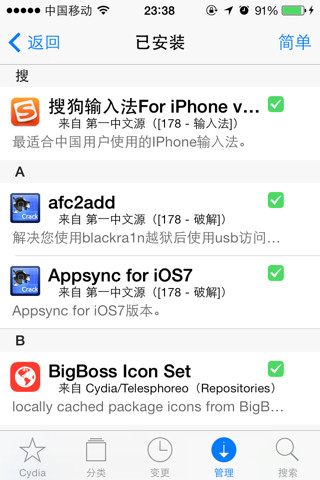 iOS越狱环境下微信刷赞插件的选择标准和安装使用注意事项有哪些