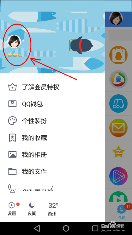 刷QQ名片赞需要哪些技巧和工具