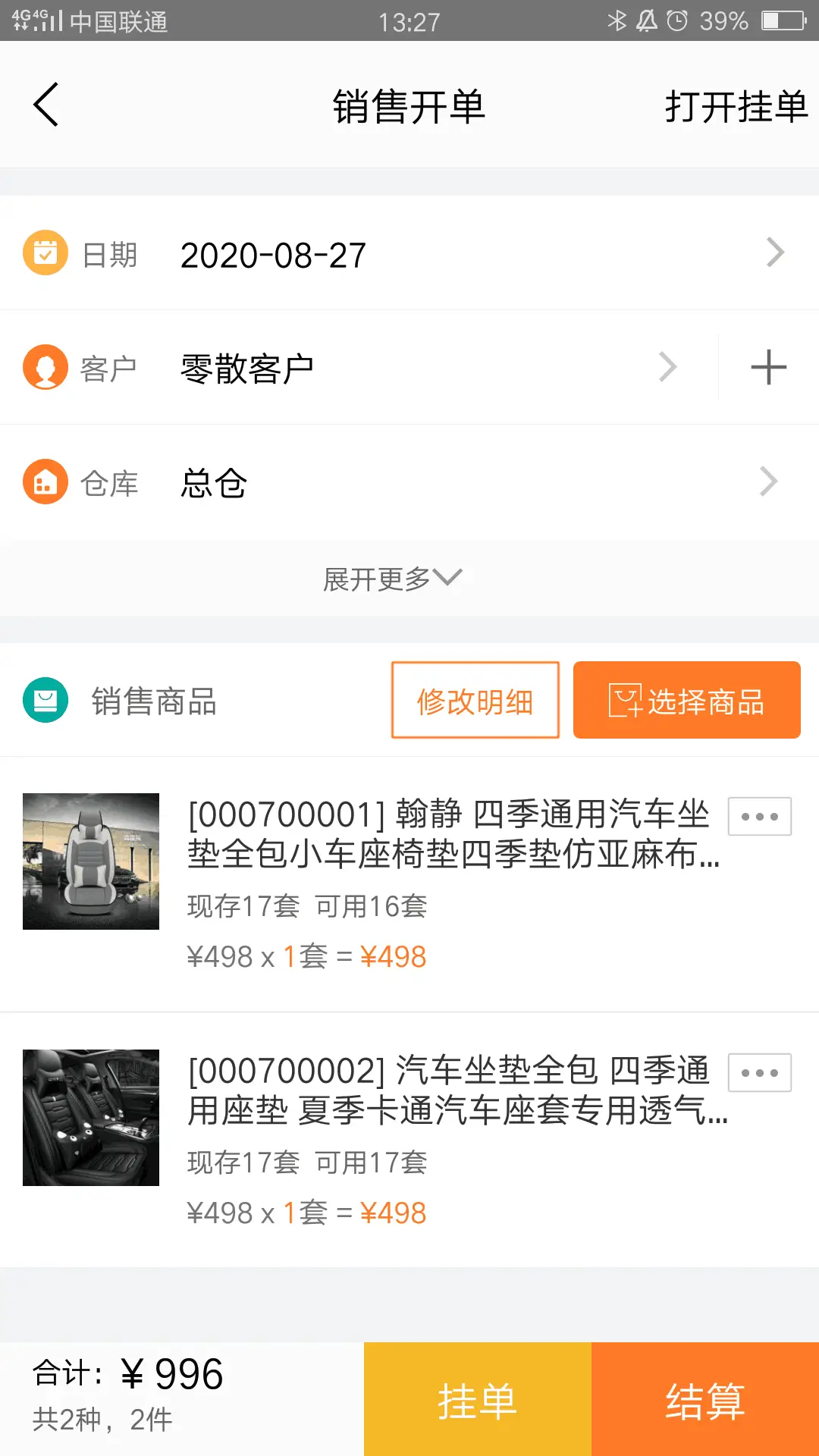 为什么快手百货商场热衷于刷赞行为