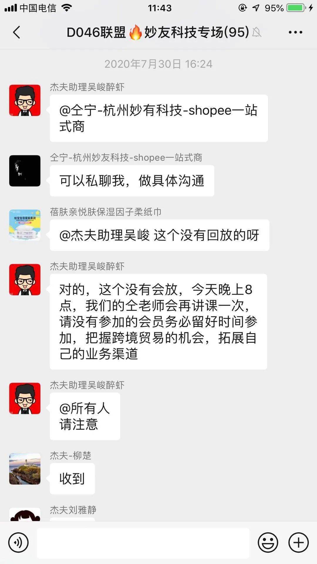 Shopee刷赞的操作会导致账号被封禁吗
