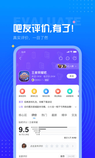 免费刷赞百度贴真的可行吗