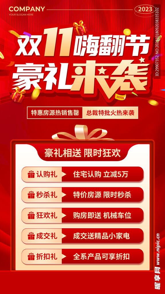 双十一促销期间如何快速有效刷取上百个赞