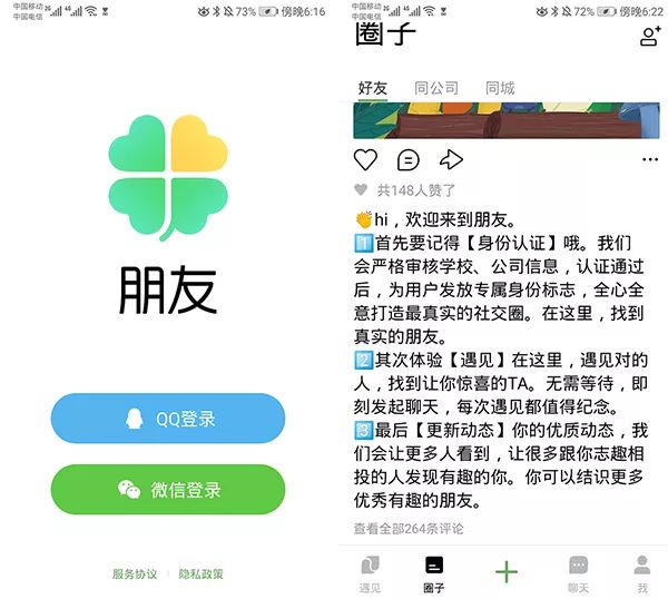 在QQ社交平台上如何实现给自己刷赞的方法