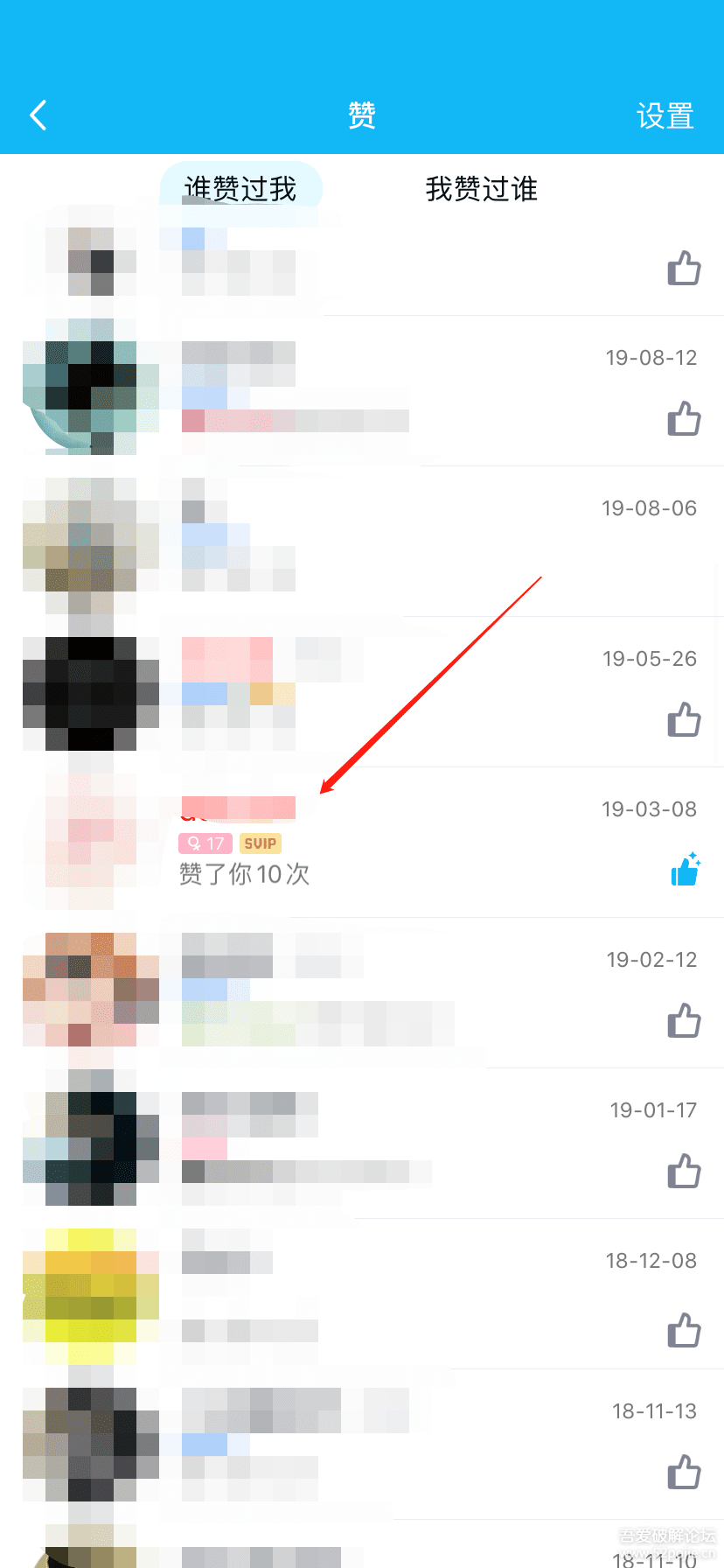 刷QQ名片赞的人QQ号怎么找
