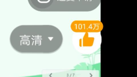 为什么钉钉的刷赞行为能达到一亿次