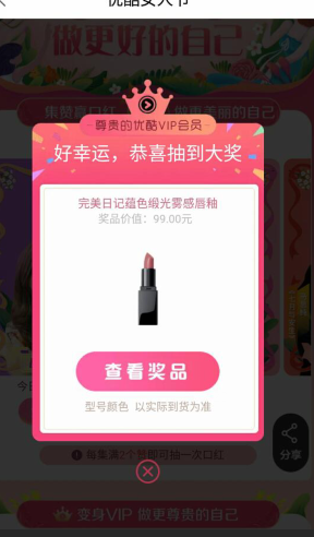 优酷点赞代刷是否合法且安全