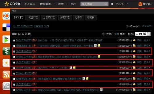 在当前版本中空间日志的刷赞功能是否可以正常使用