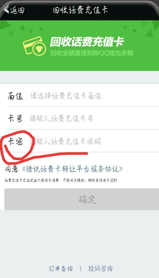 QQ刷赞卡密真的有效吗安全可靠吗